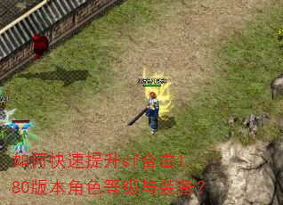 ��ο�������sf�ϻ�1.80�汾��ɫ�ȼ���װ����