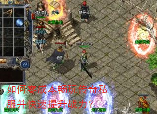 �����ɱ����洫��˽������������ս����