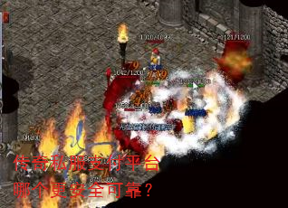 ����˽��֧��ƽ̨�ĸ�����ȫ�ɿ���