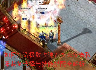 ��δ��켫�¹��٣���̬����˽��װ��ѡ���뼼�ܴ���ȫ����