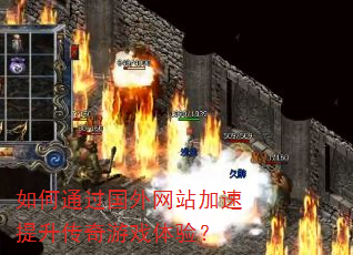 ���ͨ��������վ��������������Ϸ���飿