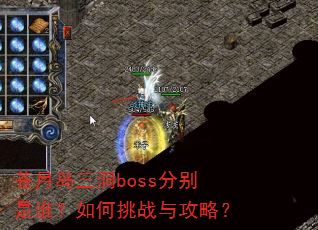 ���µ�����boss�ֱ���˭�������ս�빥�ԣ�
