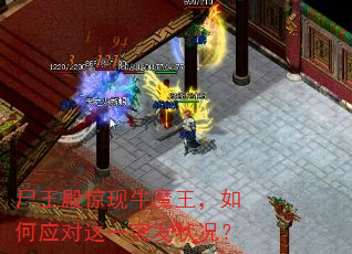 ʬ�����ţħ�������Ӧ����һͻ��״����