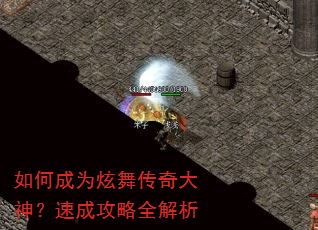��γ�Ϊ���贫������ٳɹ���ȫ����