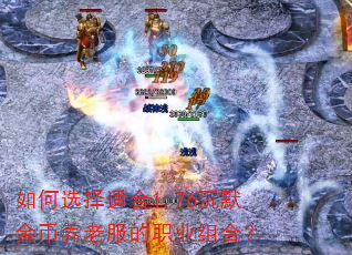 ���ѡ���ʺ�1.76��Ĭ������Ϸ���ְҵ��ϣ�
