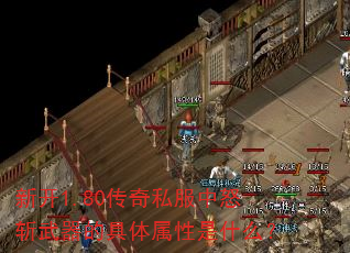 �¿�1.80����˽����ŭն�����ľ���������ʲô��