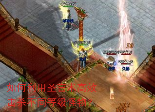 �������ʥ������Ч��ɱ��ͬ�ȼ����