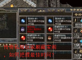 ����˽�����ˢ�ر�����ΰ������ʱ�䣿