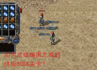 ��ι��ư���֮�ǵ��ռ�BOSS�ؿ���