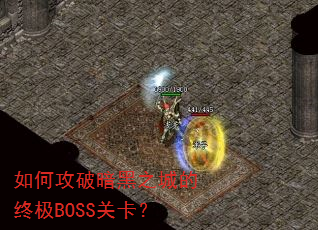 ��ι��ư���֮�ǵ��ռ�BOSS�ؿ���