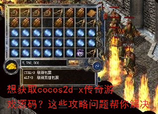���ȡcocos2d-x������ϷԴ�룿��Щ�������������