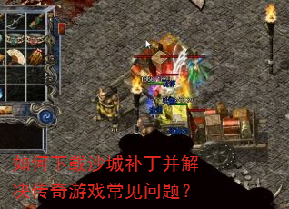 �������ɳ�ǲ��������������Ϸ�������⣿