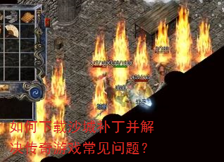 �������ɳ�ǲ��������������Ϸ�������⣿