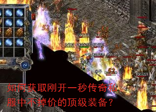 ��λ�ȡ�տ�һ�봫��˽���в����۵Ķ���װ����