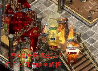 ����4ħ������ô�棿�������Ź���ȫ����