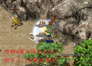 ����4ħ������ô�棿�������Ź���ȫ����