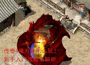 ����4ħ������ô�棿�������Ź���ȫ����