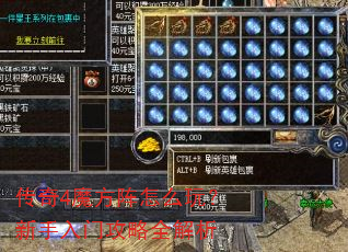 ����4ħ������ô�棿�������Ź���ȫ����