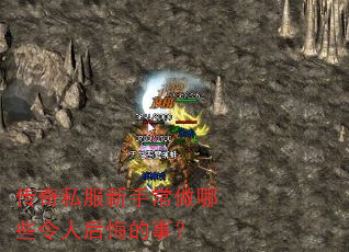 ����˽�����ֳ�����Щ���˺�ڵ��£�