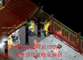 M6�Ƿ�߱�Զ���������ܣ�������Ϸ����ȫ����
