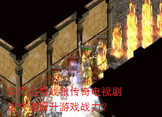 ��α߿�ս�Ǵ�����Ӿ�߿���������Ϸս����
