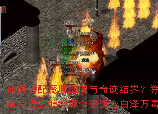 ��δ���ħ��Ѫ�����漣��磿����Ѫ�������������ĸ����ʺϰ����򶾴���