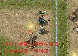 �������ɢ�˴���˽���ٷ��沢����������Ϸ��