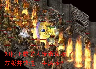 �������ɢ�˴���˽���ٷ��沢����������Ϸ��