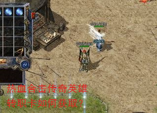 ��Ѫ�ϻ�����Ӣ��תְ����λ�ȡ��