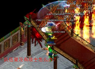 ������û��սʿ��ô�죿