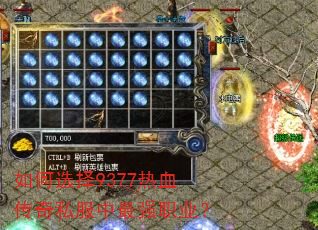 ���ѡ��9377��Ѫ����˽������ǿְҵ��