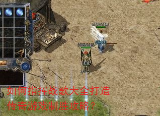 ���ָ��ս���ȫ���촫����Ϸ��ʤ���ԣ�